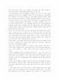 정신건강mental health 1)유아기, 아동기, 청소년기에 나타나는 정신장애의 특징과 지도에 대해 자세히 설명하시오. 13페이지
