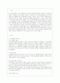 [유아교육과] [특수아교육 A형] 우리나라 유아 특수교육의 현황과 문제점에 대하여 객관적 자료(최근 통계치와 연구 결과 등)를 근거로 논하시오. 2페이지