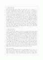 [유아교육과] [특수아교육 A형] 우리나라 유아 특수교육의 현황과 문제점에 대하여 객관적 자료(최근 통계치와 연구 결과 등)를 근거로 논하시오. 4페이지