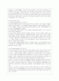 [유아교육과] [특수아교육 A형] 우리나라 유아 특수교육의 현황과 문제점에 대하여 객관적 자료(최근 통계치와 연구 결과 등)를 근거로 논하시오. 6페이지