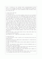 [유아교육과] [특수아교육 A형] 우리나라 유아 특수교육의 현황과 문제점에 대하여 객관적 자료(최근 통계치와 연구 결과 등)를 근거로 논하시오. 7페이지