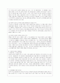 [유아교육과] [특수아교육 A형] 우리나라 유아 특수교육의 현황과 문제점에 대하여 객관적 자료(최근 통계치와 연구 결과 등)를 근거로 논하시오. 11페이지