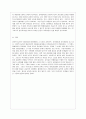 [유아교육과] [특수아교육 A형] 우리나라 유아 특수교육의 현황과 문제점에 대하여 객관적 자료(최근 통계치와 연구 결과 등)를 근거로 논하시오. 13페이지