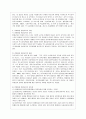 [특수아교육 B형] 특수아에 대한 법적, 학문적 정의를 제시하고, 최근 어떠한 방향에서의 특수아 통합교육이 강조되고 있는지를 논의, 유아교육기관에서 장애아 3페이지