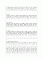 [특수아교육 B형] 특수아에 대한 법적, 학문적 정의를 제시하고, 최근 어떠한 방향에서의 특수아 통합교육이 강조되고 있는지를 논의, 유아교육기관에서 장애아 5페이지