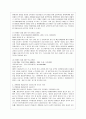 [특수아교육 B형] 특수아에 대한 법적, 학문적 정의를 제시하고, 최근 어떠한 방향에서의 특수아 통합교육이 강조되고 있는지를 논의, 유아교육기관에서 장애아 6페이지