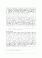 [특수아교육 B형] 특수아에 대한 법적, 학문적 정의를 제시하고, 최근 어떠한 방향에서의 특수아 통합교육이 강조되고 있는지를 논의, 유아교육기관에서 장애아 8페이지