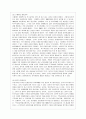 [특수아교육 B형] 특수아에 대한 법적, 학문적 정의를 제시하고, 최근 어떠한 방향에서의 특수아 통합교육이 강조되고 있는지를 논의, 유아교육기관에서 장애아 9페이지