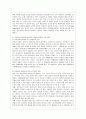 [특수아교육 B형] 특수아에 대한 법적, 학문적 정의를 제시하고, 최근 어떠한 방향에서의 특수아 통합교육이 강조되고 있는지를 논의, 유아교육기관에서 장애아 10페이지