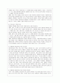 [특수아교육 B형] 특수아에 대한 법적, 학문적 정의를 제시하고, 최근 어떠한 방향에서의 특수아 통합교육이 강조되고 있는지를 논의, 유아교육기관에서 장애아 11페이지
