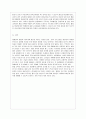 [특수아교육 B형] 특수아에 대한 법적, 학문적 정의를 제시하고, 최근 어떠한 방향에서의 특수아 통합교육이 강조되고 있는지를 논의, 유아교육기관에서 장애아 12페이지