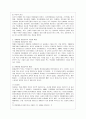 [특수아교육 B형] 특수아에 대한 법적, 학문적 정의를 제시하고, 어떠한 방향에서의 특수아 통합교육이 강조되고 있는지를 논의, 유아교육기관에서 장애아 통합 3페이지