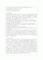 [특수아교육 B형] 특수아에 대한 법적, 학문적 정의를 제시하고, 어떠한 방향에서의 특수아 통합교육이 강조되고 있는지를 논의, 유아교육기관에서 장애아 통합 4페이지