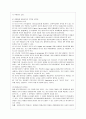 [특수아교육 B형] 특수아에 대한 법적, 학문적 정의를 제시하고, 어떠한 방향에서의 특수아 통합교육이 강조되고 있는지를 논의, 유아교육기관에서 장애아 통합 6페이지