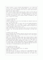 [특수아교육 B형] 특수아에 대한 법적, 학문적 정의를 제시하고, 어떠한 방향에서의 특수아 통합교육이 강조되고 있는지를 논의, 유아교육기관에서 장애아 통합 7페이지