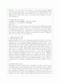 [특수아교육 B형] 특수아에 대한 법적, 학문적 정의를 제시하고, 어떠한 방향에서의 특수아 통합교육이 강조되고 있는지를 논의, 유아교육기관에서 장애아 통합 8페이지
