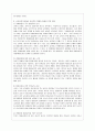 [특수아교육 B형] 특수아에 대한 법적, 학문적 정의를 제시하고, 어떠한 방향에서의 특수아 통합교육이 강조되고 있는지를 논의, 유아교육기관에서 장애아 통합 10페이지