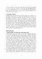 칼빈과 어거스틴 교회를 위한신학 안인섭  요약 및 적용 A+ 자료 2페이지