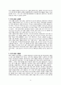 칼빈과 어거스틴 교회를 위한신학 안인섭  요약 및 적용 A+ 자료 3페이지