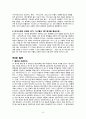 칼빈과 어거스틴 교회를 위한신학 안인섭  요약 및 적용 A+ 자료 4페이지