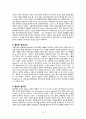 칼빈과 어거스틴 교회를 위한신학 안인섭  요약 및 적용 A+ 자료 5페이지
