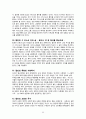 칼빈과 어거스틴 교회를 위한신학 안인섭  요약 및 적용 A+ 자료 6페이지