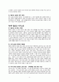 칼빈과 어거스틴 교회를 위한신학 안인섭  요약 및 적용 A+ 자료 7페이지