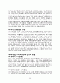 칼빈과 어거스틴 교회를 위한신학 안인섭  요약 및 적용 A+ 자료 9페이지