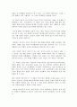 2015년 2학기 한국방송통신대학교  취미와 예술 2학년 B형, 방통대, 취미와 예술, 모딜리아니 몽파르나스의 전설 전시회(예술의 전당 한가람미술관) 감상기, 몽파르나스 3페이지