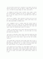 2015년 2학기 한국방송통신대학교  취미와 예술 2학년 B형, 방통대, 취미와 예술, 모딜리아니 몽파르나스의 전설 전시회(예술의 전당 한가람미술관) 감상기, 몽파르나스 4페이지