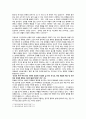 신약 신학 예수 바울 교회 서평 적용 이한수 A+ 자료 입니다 2페이지