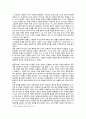 신약 신학 예수 바울 교회 서평 적용 이한수 A+ 자료 입니다 3페이지