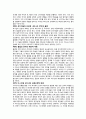 팔머 로벗슨 선지자와 그리스도 요약 및 평가 A+ 자료입니다 2페이지