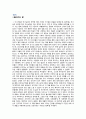 팔머 로벗슨 선지자와 그리스도 요약 및 평가 A+ 자료입니다 6페이지