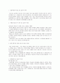 2015년 연세대학교 세브란스병원 간호사 자기소개서, 세브란스 병원 간호사 합격자기소개서, 합격자기소개서, 간호사 합격자기소개서,간호사,세브란스병원,연세대학교병원,연세대 2페이지