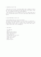 2015년 연세대학교 세브란스병원 간호사 자기소개서, 세브란스 병원 간호사 합격자기소개서, 합격자기소개서, 간호사 합격자기소개서,간호사,세브란스병원,연세대학교병원,연세대 3페이지
