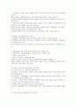 (정신건강) 1) 현대사회의 특성(현상과 문제점)을 나열하고 2) 사람들의 정신건강에 미치는 영향 3) 사람들의 정신건강에 미친 구체적인 사례를 작성하시오. 3페이지