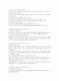 (정신건강) 1) 현대사회의 특성(현상과 문제점)을 나열하고 2) 사람들의 정신건강에 미치는 영향 3) 사람들의 정신건강에 미친 구체적인 사례를 작성하시오. 4페이지