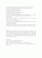 (정신건강) 1) 현대사회의 특성(현상과 문제점)을 나열하고 2) 사람들의 정신건강에 미치는 영향 3) 사람들의 정신건강에 미친 구체적인 사례를 작성하시오. 5페이지
