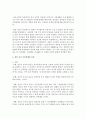 [인간발달 공통] 성인 중기 부부관계 및 부모-성인자녀관계의 특성을 설명한 뒤,  100세 시대의 맥락에서 이들 관계가 나아가야 할 방향을 서술 [부모성인자녀관계] 4페이지