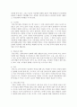 [인간발달 공통] 성인 중기 부부관계 및 부모-성인자녀관계의 특성을 설명한 뒤,  100세 시대의 맥락에서 이들 관계가 나아가야 할 방향을 서술 [부모성인자녀관계] 5페이지