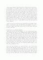 [인간발달 공통] 성인 중기 부부관계 및 부모-성인자녀관계의 특성을 설명한 뒤,  100세 시대의 맥락에서 이들 관계가 나아가야 할 방향을 서술 [부모성인자녀관계] 7페이지