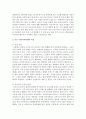 [인간발달 공통] 성인 중기 부부관계 및 부모-성인자녀관계의 특성을 설명한 뒤,  100세 시대의 맥락에서 이들 관계가 나아가야 할 방향을 서술 [부모성인자녀관계] 8페이지
