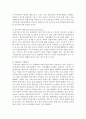 [인간발달 공통] 성인 중기 부부관계 및 부모-성인자녀관계의 특성을 설명한 뒤,  100세 시대의 맥락에서 이들 관계가 나아가야 할 방향을 서술 [부모성인자녀관계] 9페이지