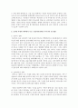 [인간발달 공통] 성인 중기 부부관계 및 부모-성인자녀관계의 특성을 설명한 뒤,  100세 시대의 맥락에서 이들 관계가 나아가야 할 방향을 서술 [부모성인자녀관계] 14페이지
