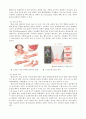 펠라그라에 대해 다양한 관점으로 접근 3페이지