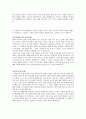 SPC그룹 파리크라상 합격자소서 - 지원동기, 직무 핵심역량 2페이지
