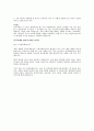 동부화재 영업 합격자소서 2페이지