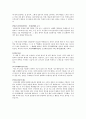 대우조선해양 구매조달 합격자소서 2페이지