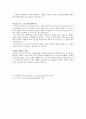 대우조선해양 구매조달 합격자소서 3페이지